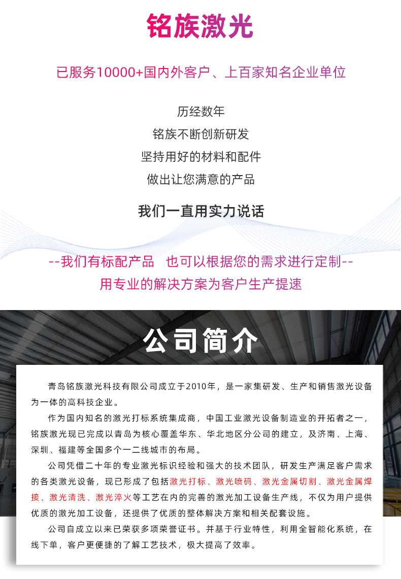 50瓦雙軸視覺(jué)激光打標(biāo)機(jī)(圖8)